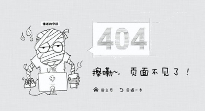 404頁面